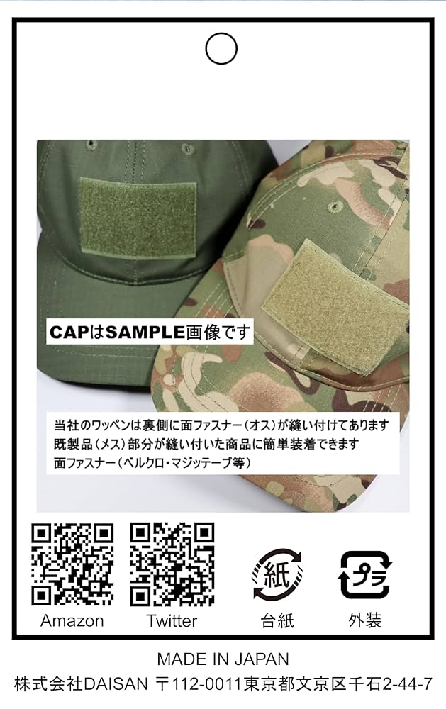 オリジナル　プリント　ベルクロパッチ Amazon.co.jp: 面ファスナー ベルクロパッチ メス無し 刺繍